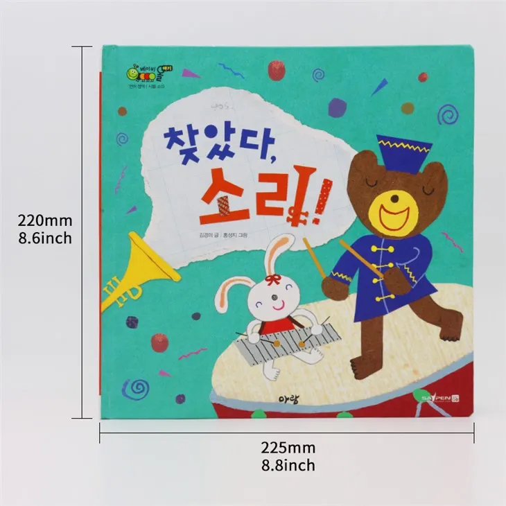 Baby Music Going On A Bear Hunt Sound Book