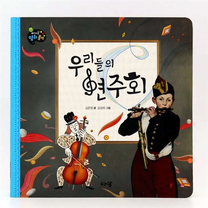 Loudly Volume Sound Story Books